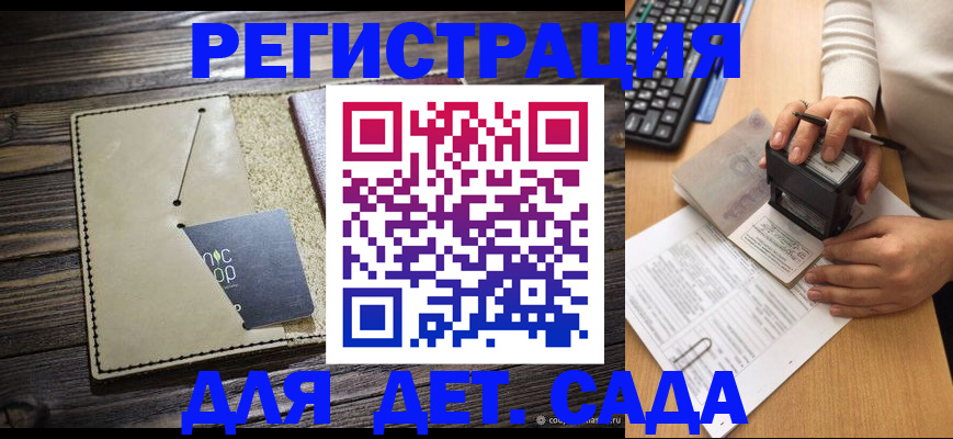 временная прописка в Тавде